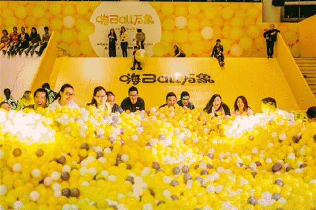 百万海洋球空降眉山,千张门票免费送!