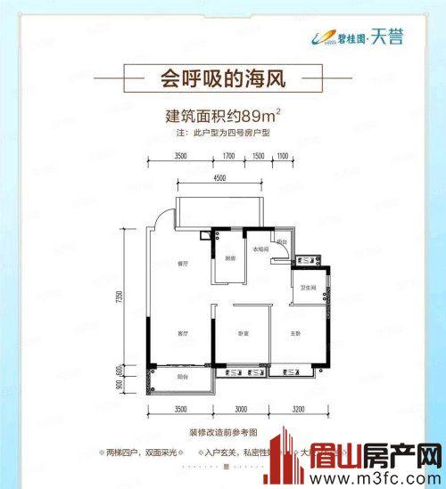 碧桂园天誉