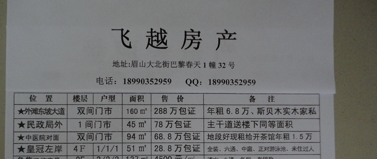 新环巷 5楼 3室2厅1卫 8500元每年 【188号】