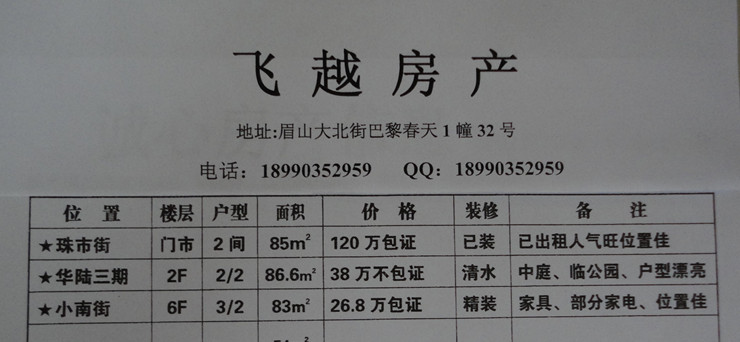 新环巷 5楼 3室2厅1卫 8500元每年 【188号】