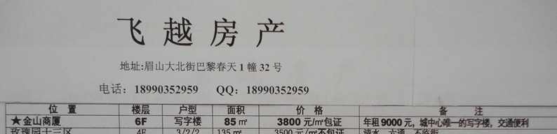 新环巷 5楼 3室2厅1卫 8500元每年 【188号】