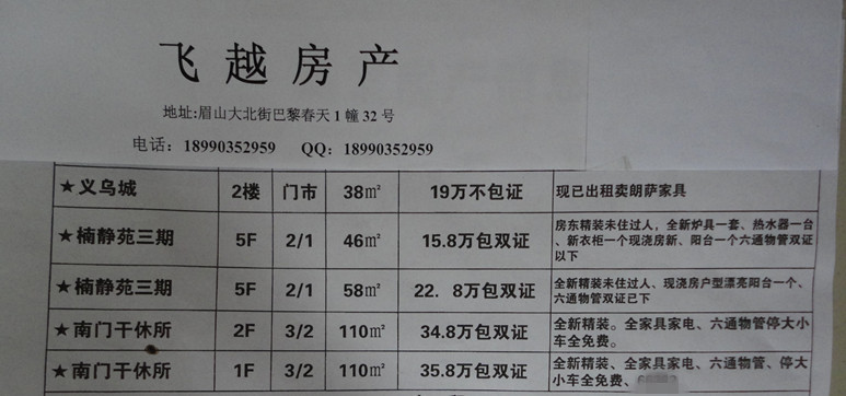 新环巷 5楼 3室2厅1卫 8500元每年 【188号】