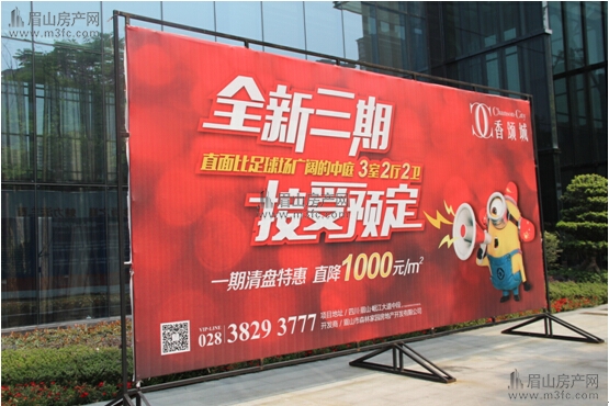 销售中心门口吸引眼球的广告