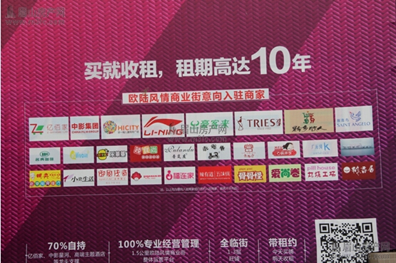 欧陆风情街意向入驻商家