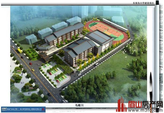 东坡岛小学设计方案批前公示