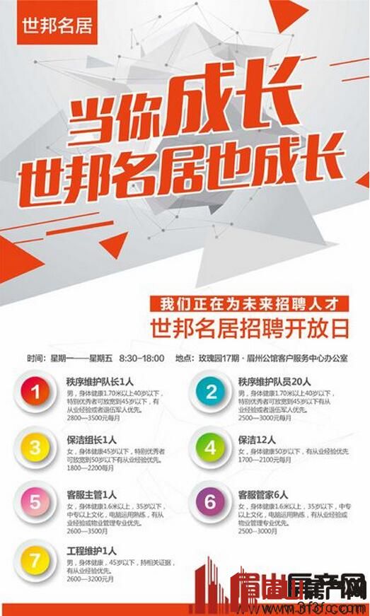 花园招聘_花园精灵儿童摄影招聘平面设计人员(2)
