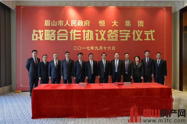 恒大又一项目签约眉山慕新海许家印出席签约仪式