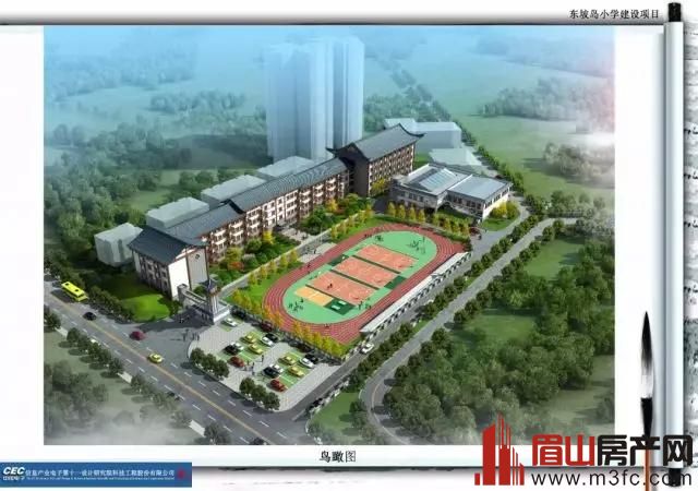 眉山东坡岛小学