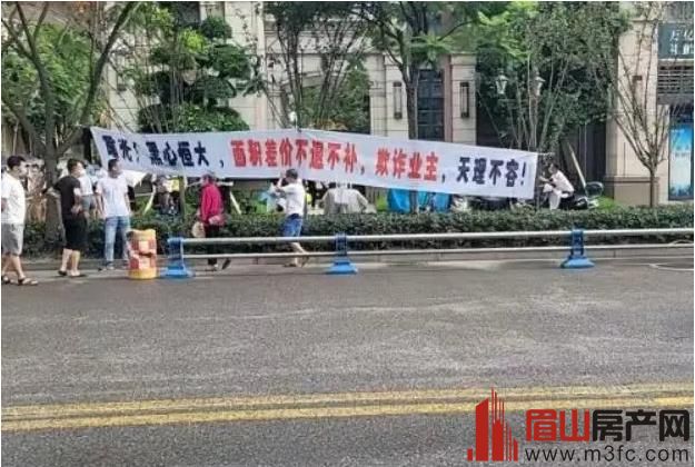 眉山这小区摊上大事情了,大堆业主拉横幅维权,到底咋回事?-楼市快讯-眉山房产网