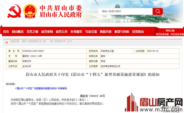 üɽ�С�ʮ���塱���ͻ�����ʩ����滮