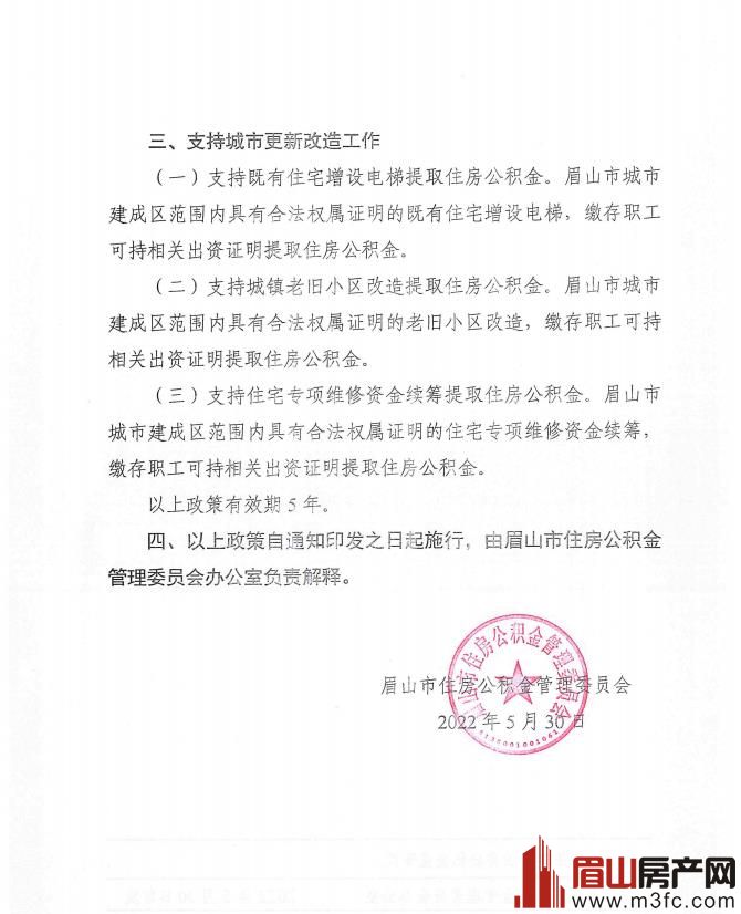 公积金中心购房、租房补贴政策