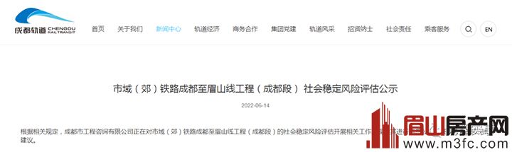 S5号线社会稳定风险评估公示 S5号线社会稳定风险评估公示