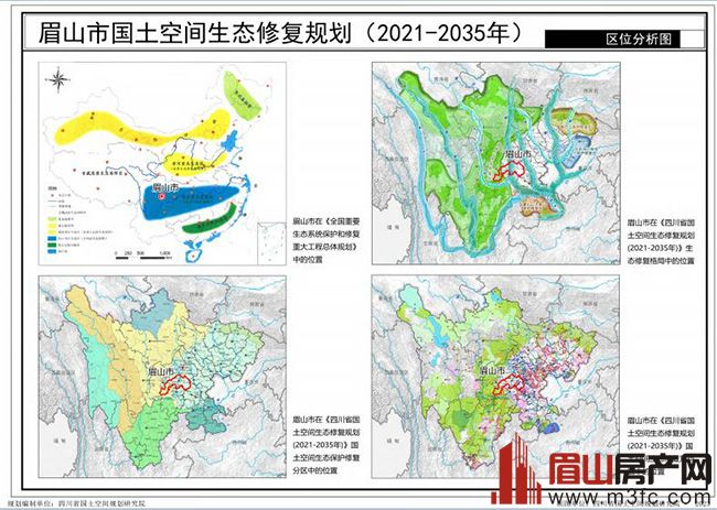 2021-2035眉山国土空间生态修复规划 2021-2035眉山国土空间生态修复规划