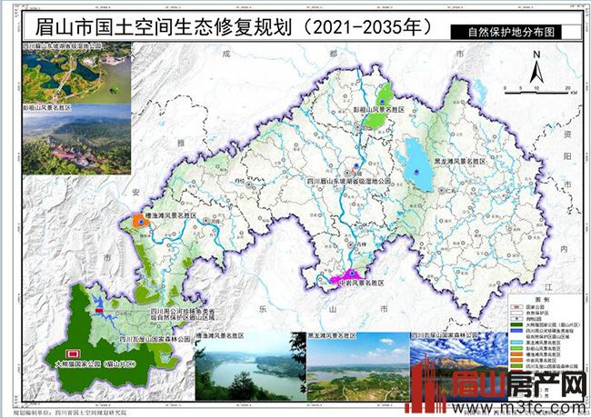 2021-2035眉山国土空间生态修复规划 2021-2035眉山国土空间生态修复规划